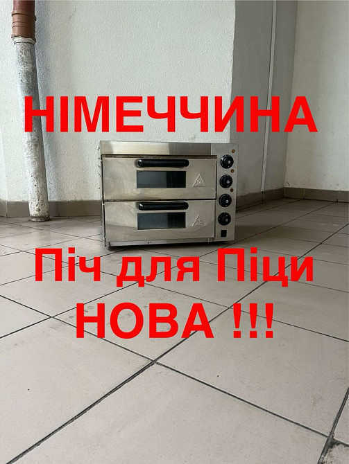 Печь для Пиццы Rednee Профи НОВАЯ!!! Старобешево - изображение 1
