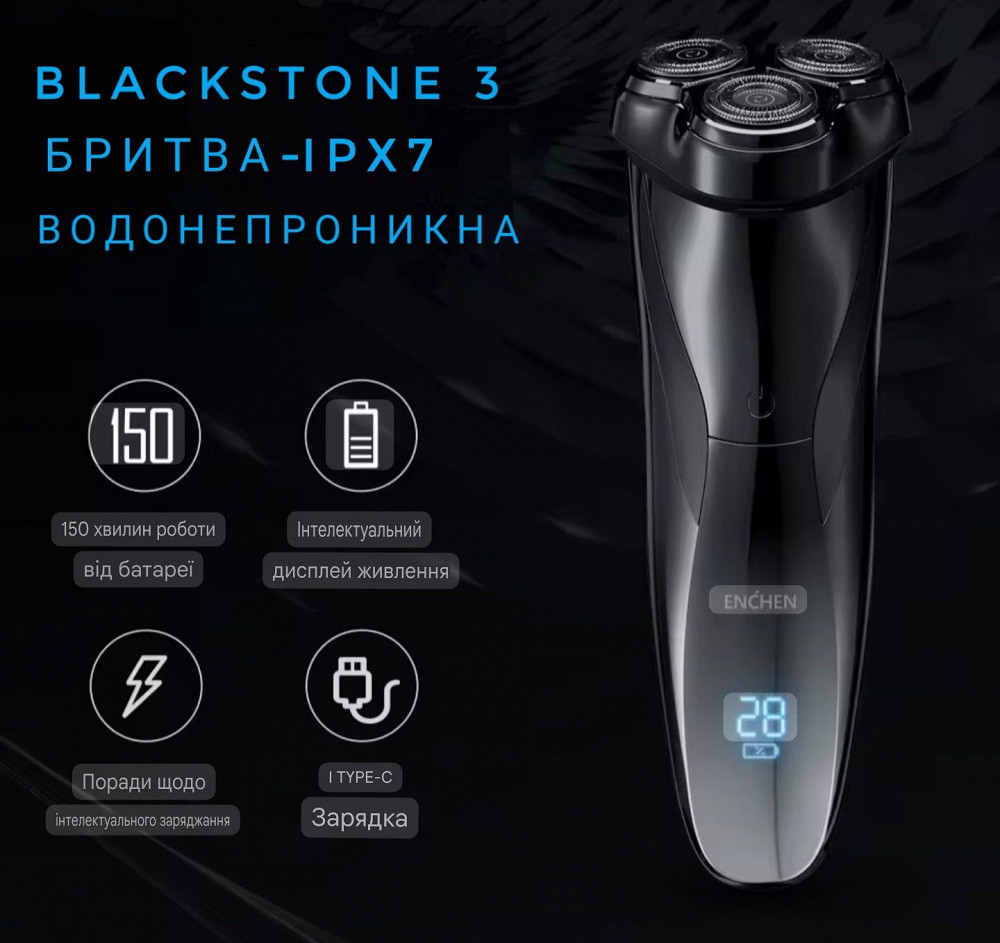 Електробритва Xiaomi Enchen BlackStone 3 Енакиево - изображение 1