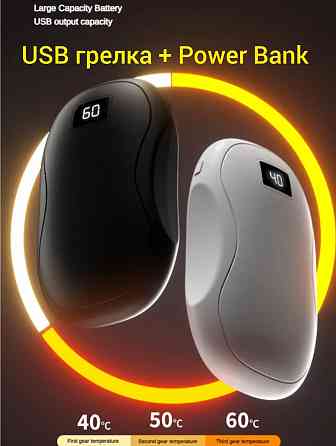 USB Грелка для рук + Power Bank 5200 mAh Донецк