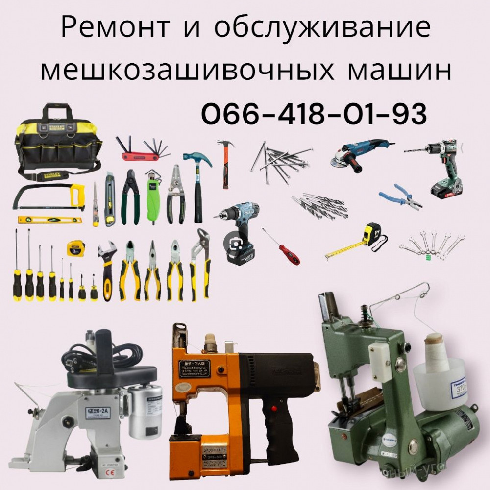 Мішкозашивочна машинка GK9-900A на аккумуляторе 3200mah Fast motor 210 Дебальцево - изображение 2