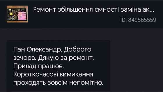 DC1018P DC1036P обслужвание ремонт продажа увеличение АКБ UPS ДБЖ ИБП Зуевка