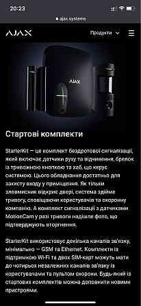 Сигнализация беспроводная AjaxStarterKit Бесплатная установка Зуевка