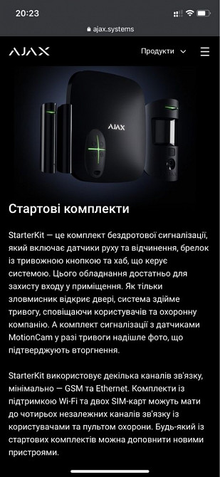 Сигнализация беспроводная AjaxStarterKit Бесплатная установка Зуевка - изображение 2
