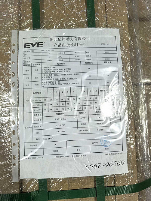 EVE LF280K 315Ah 3.2V оригинальный Китай сентябрь 2024г. По цене закупки! Димитров - изображение 7