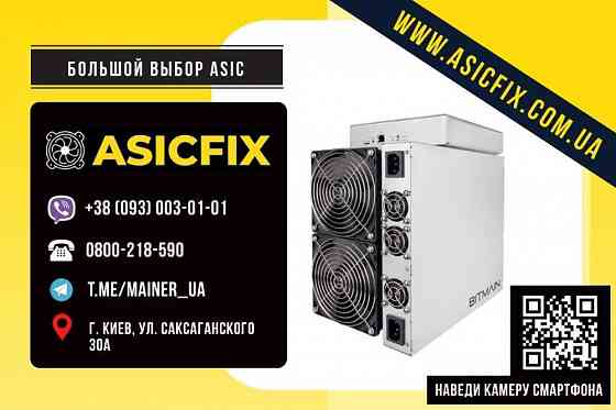 Asic Bitmain Antminer S19j pro количество/ГАРАНТИЯ Амвросиевка