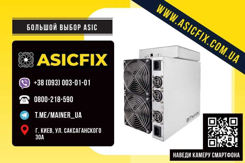 Asic Bitmain Antminer S19j pro количество/ГАРАНТИЯ Амвросиевка - изображение 4