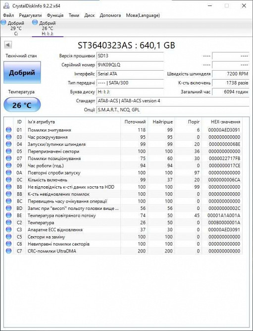 жорсткий диск для ПК SATA2 \ 640GB Seagate Barracuda 7200RPM\3.5" Зугрэс - изображение 3