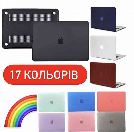 Накладка для MacBook глянцевая матовая MacBook Air Pro 13 14 15 16 2023 2024 Ждановка