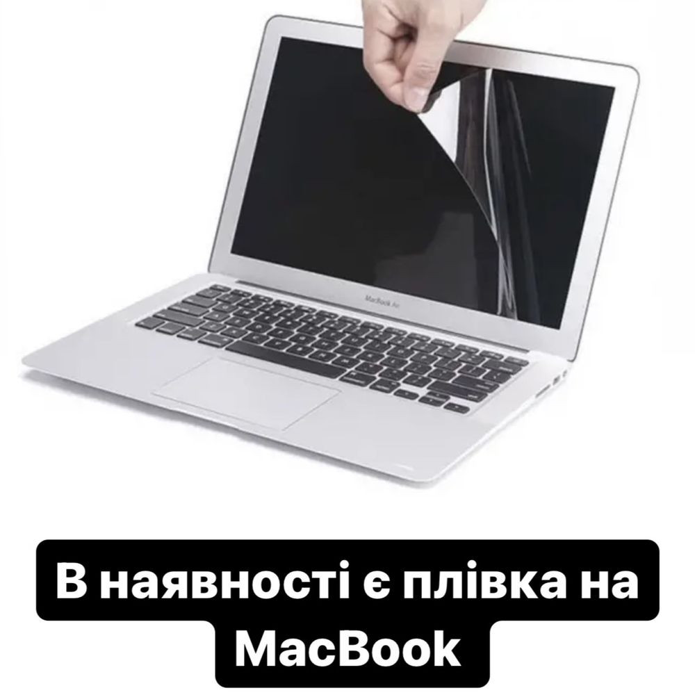 Накладка для MacBook глянцевая матовая MacBook Air Pro 13 14 15 16 2023 2024 Ждановка - изображение 7