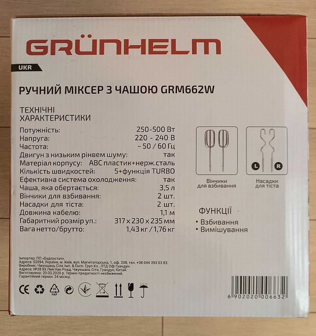 Ручной миксер Grunhelm GRM662W Новоазовск - изображение 5