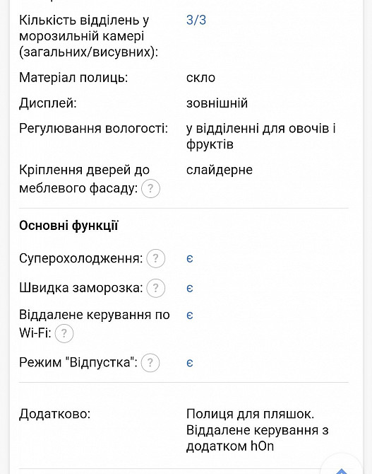 Холодильник вбудований Haier HBW5519E Ждановка - изображение 8
