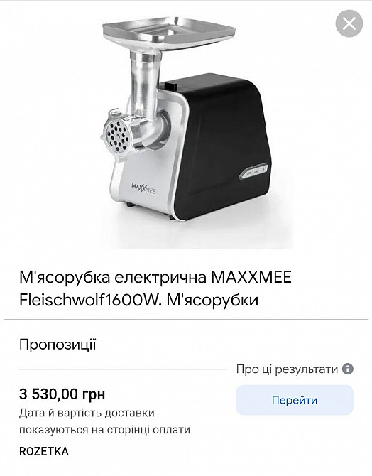 М'ясорубка Maxxmee BM8301 Ясиноватая - изображение 5