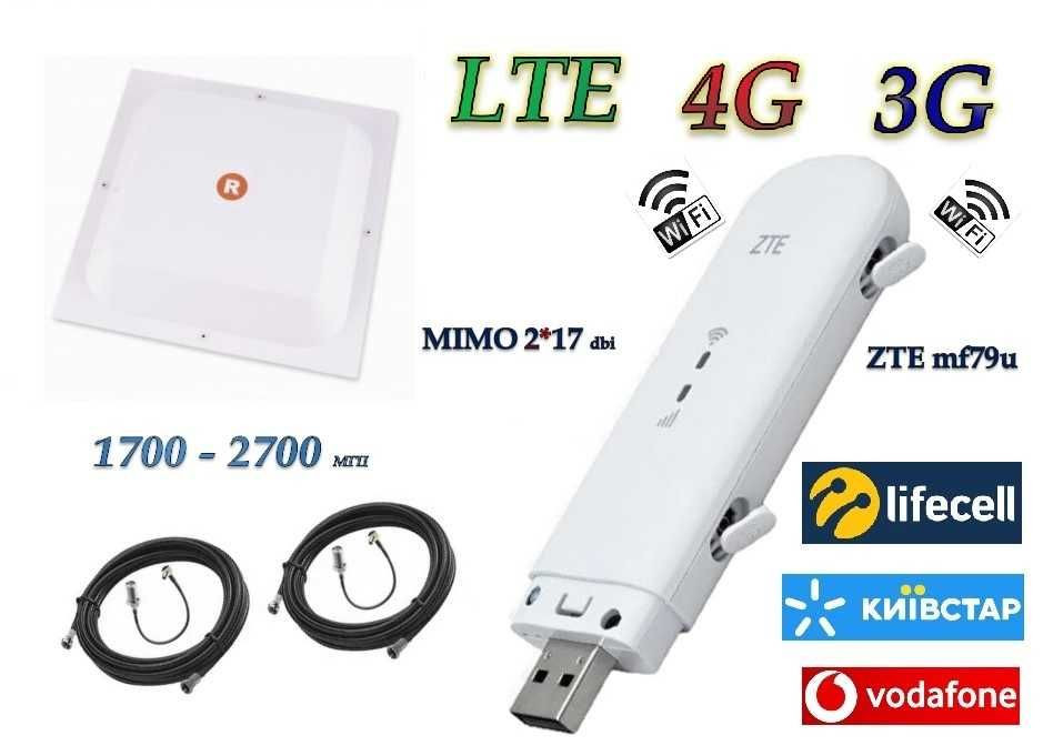 Wi-Fi роутер ZTE mf79u антенна MIMO панельная 3G 4G LTE модем киевстар Старобешево - изображение 1