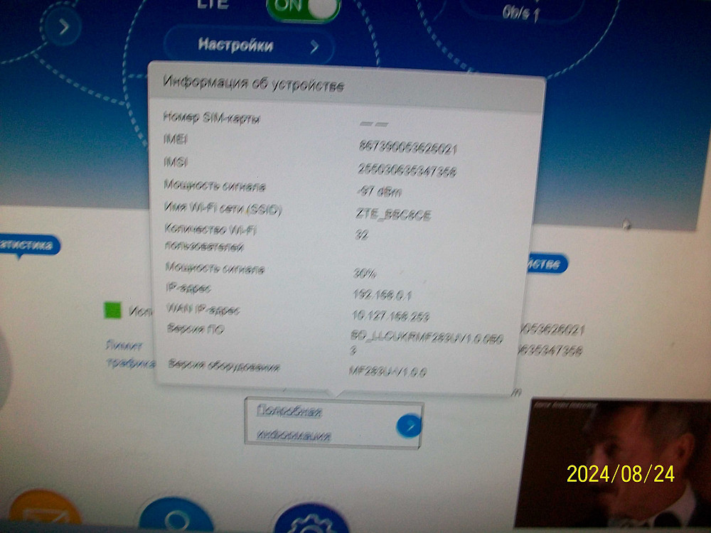 Роутер под 4g ZTE 283 Торез - изображение 5
