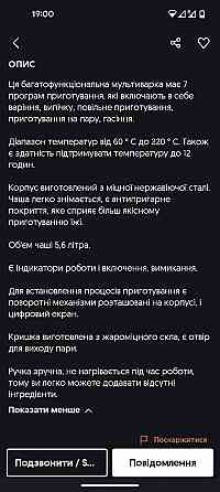 Мультиварка Delimano Edesia Александровка