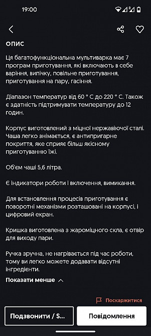 Мультиварка Delimano Edesia Александровка - изображение 5