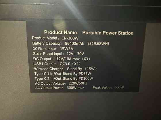 Продам зарядную станцию на 300 ват Шахтерск
