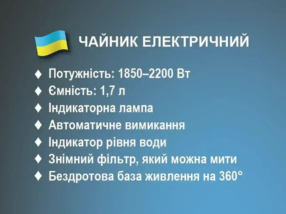 Чайник електричний 1.7 л 2200 Вт BITEK BT-152 электрочайник Харцызск - изображение 7