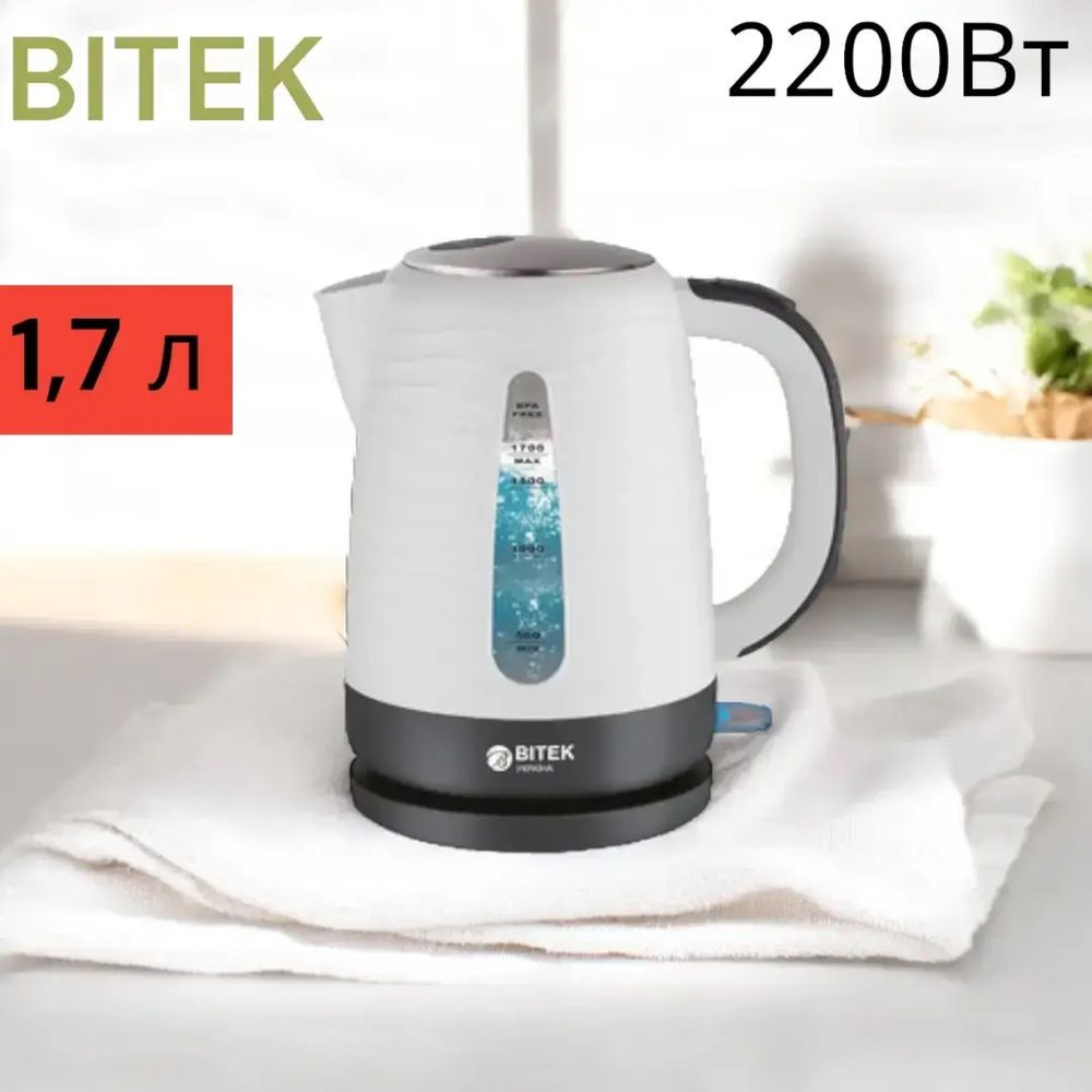 Чайник електричний 1.7 л 2200 Вт BITEK BT-152 электрочайник Харцызск - изображение 1