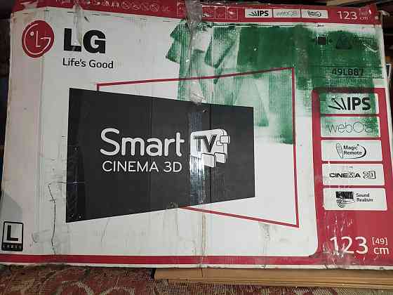 Коробка для телевизора LG (49 см) Тельманово