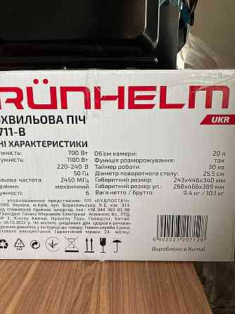 Микроволновая печь - 20MX708-B (черная) 20л, 700 Вт, мех. (GRUNHELM) Тельманово