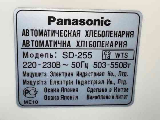 Хлебопечка Panasonic SD-255 Мариуполь