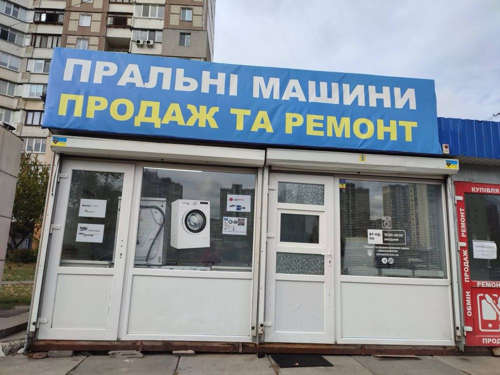 Продаю сливной шланг для стиральной/посудомоечной машины. Торез - изображение 6