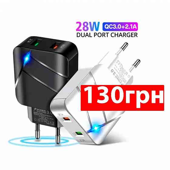 Быстрая зарядка для телефона 28W Uslion QC3.0 2USB Зарядное Xiaomi Зугрэс
