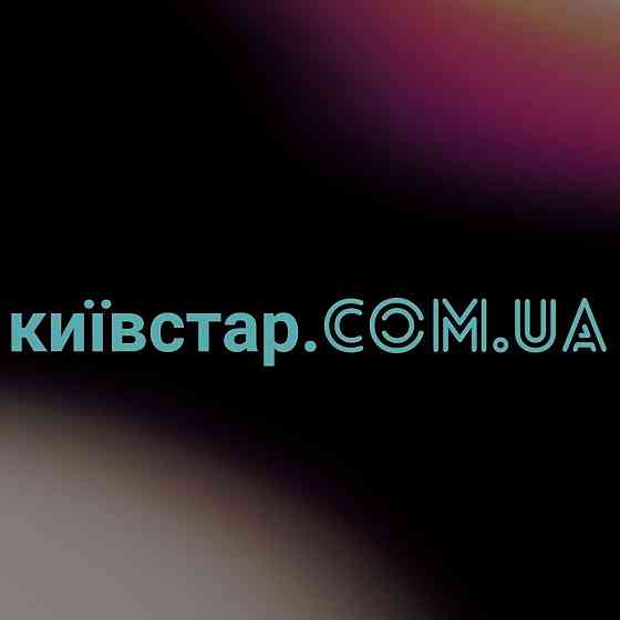 Стартовий пакет киевстар золотые номера платиновые діамантові VIP сріб Дебальцево