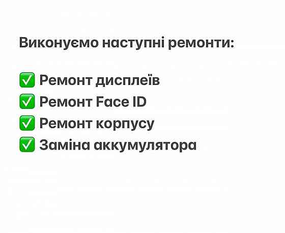 Заміна скла корпуса iPhone X Xs Max 11 12 13 14 Pro Max корпуса крышки Зуевка