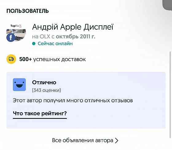 Заміна скла корпуса iPhone X Xs Max 11 12 13 14 Pro Max корпуса крышки Зуевка