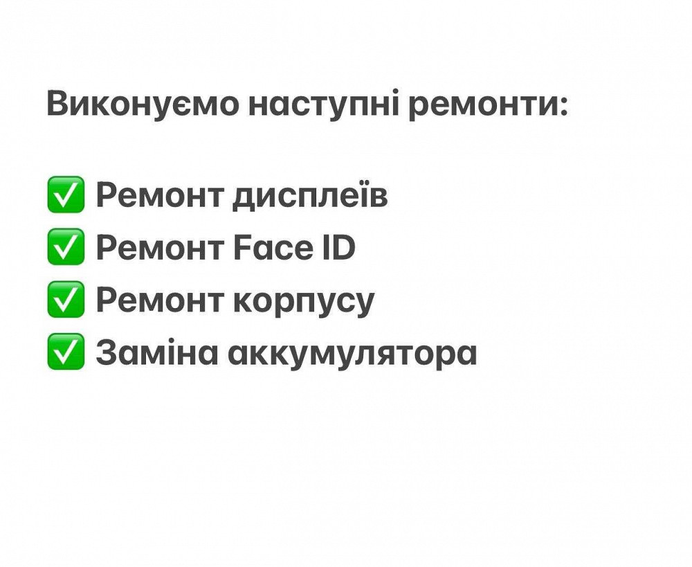 Заміна скла корпуса iPhone X Xs Max 11 12 13 14 Pro Max корпуса крышки Зуевка - изображение 4