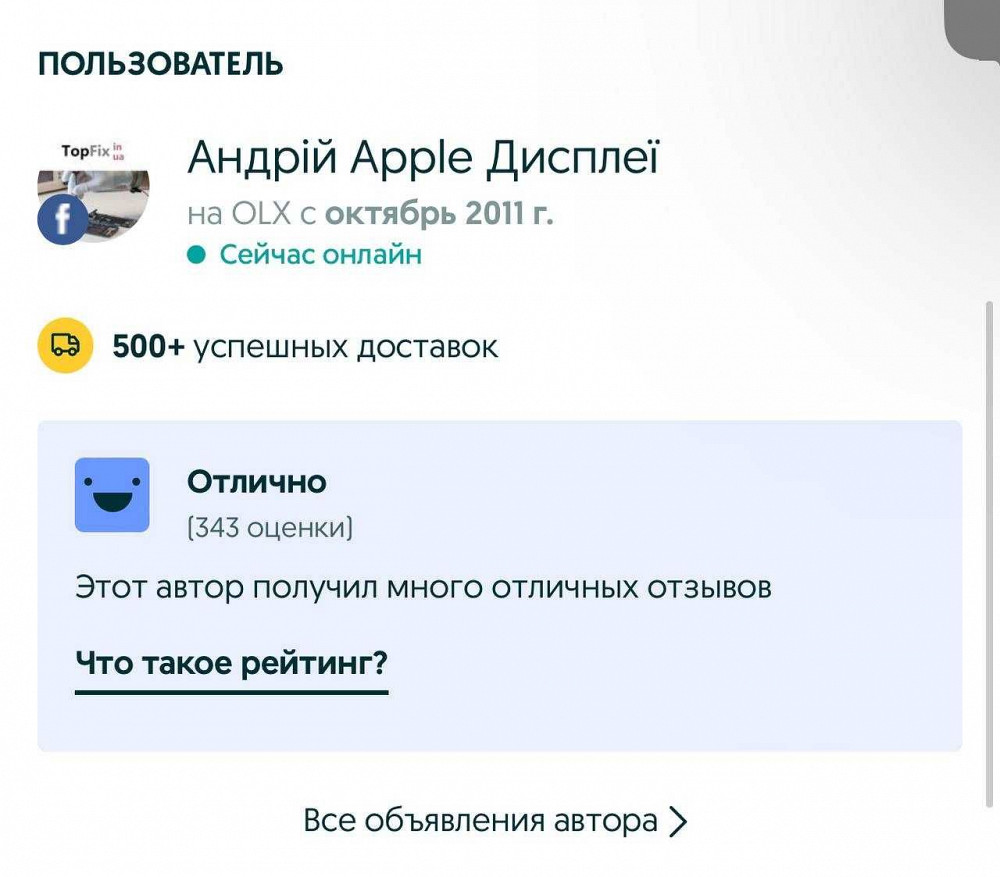 Заміна скла корпуса iPhone X Xs Max 11 12 13 14 Pro Max корпуса крышки Зуевка - изображение 2