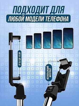 Монопод портативный штатив трипод для телефона с  пультом Старобешево