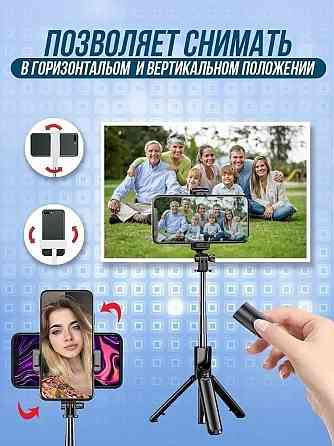 Монопод портативный штатив трипод для телефона с  пультом Старобешево