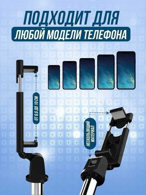 Монопод портативный штатив трипод для телефона с  пультом Старобешево - изображение 5
