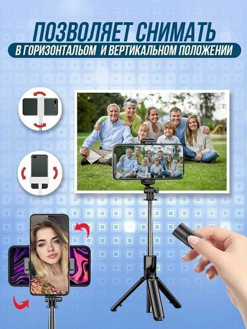 Монопод портативный штатив трипод для телефона с  пультом Старобешево - изображение 2