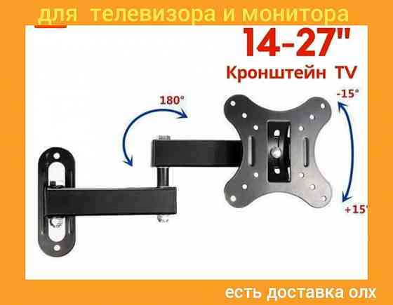 Кронштейн Vista для телевизора или монитора 14"-27", крепление телевиз Александровка