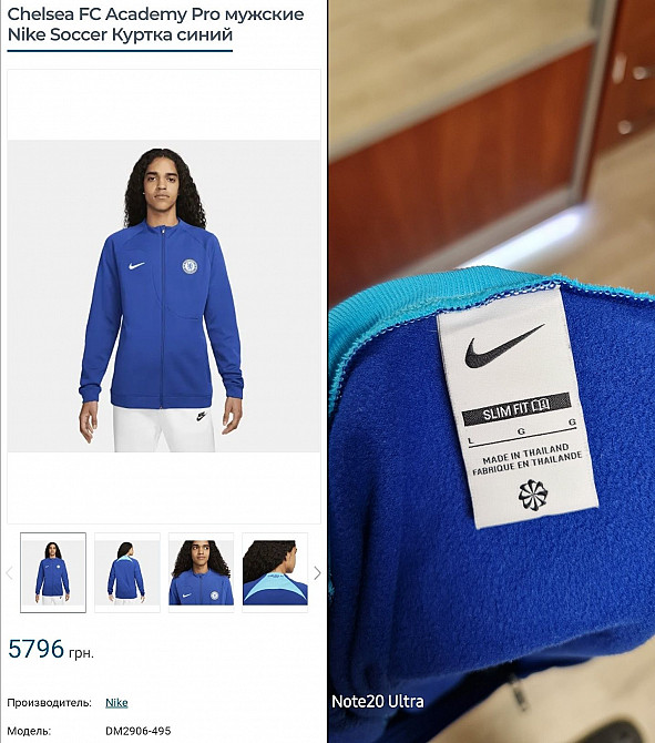 Оригинальная спортивная кофта Nike Chelsea FC "L" Кировское - изображение 7