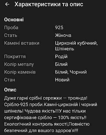 Серебряные серьги, с натуральным камнем. Срібні сережки троянда Тельманово