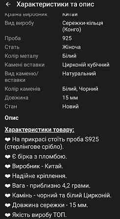 Серебряные серьги, с натуральным камнем. Срібні сережки троянда Тельманово