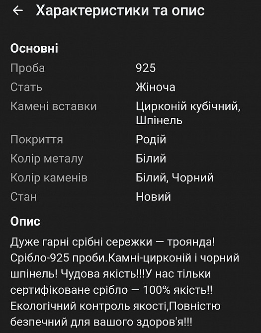 Серебряные серьги, с натуральным камнем. Срібні сережки троянда Тельманово - изображение 6