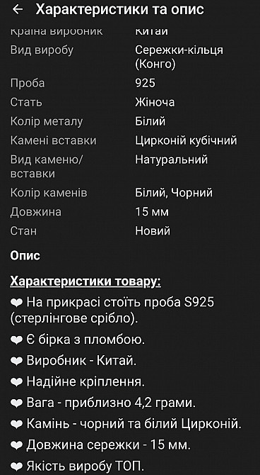 Серебряные серьги, с натуральным камнем. Срібні сережки троянда Тельманово - изображение 5