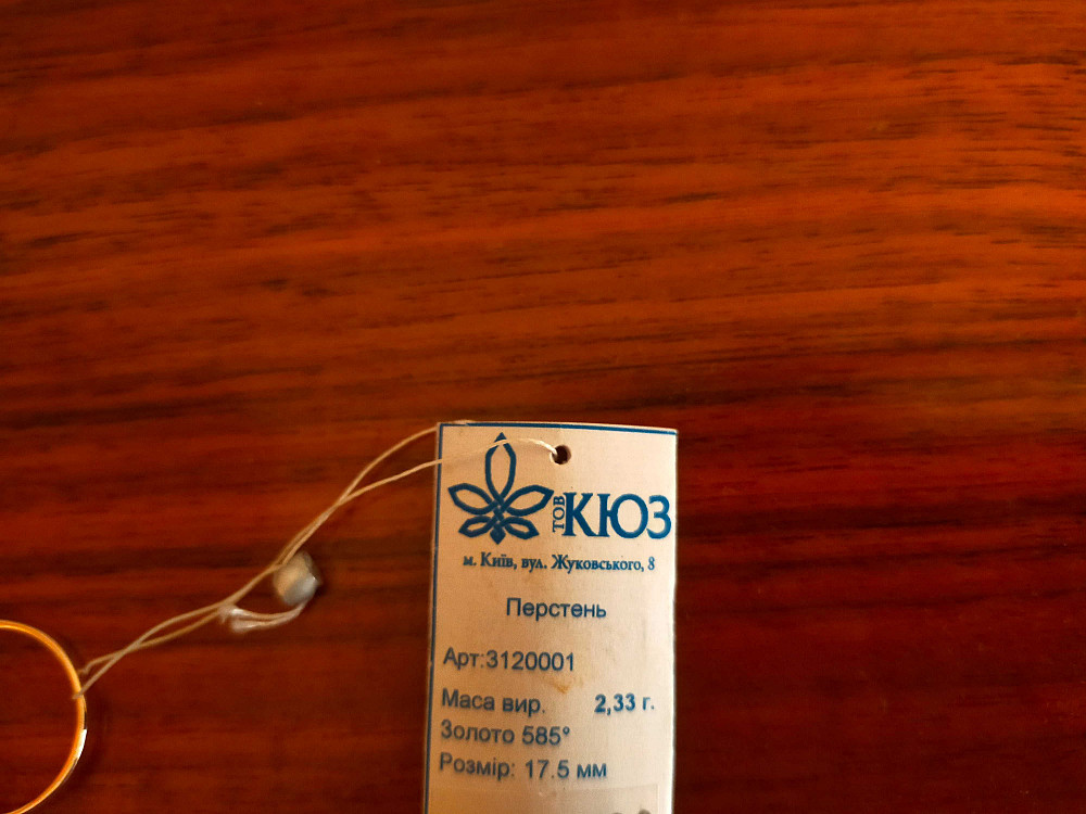 Новое Кольцо золото 585 проба камень изумруд, размер 17,5 Новоазовск - изображение 4