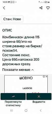Комбенизон.теплый Зугрэс