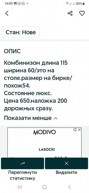 Комбенизон.теплый Зугрэс - изображение 5