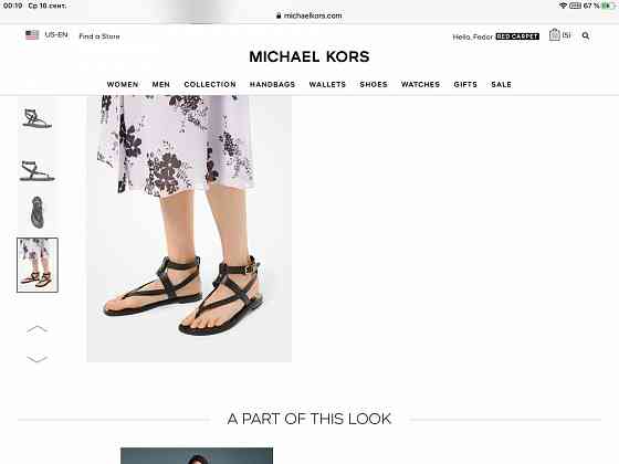 Кожаные босоножки разные цвета Michael kors, Кировское