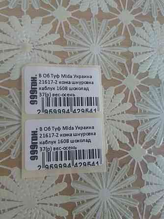 Новые туфли женские кожаные МИДА, размер 37 Снежное