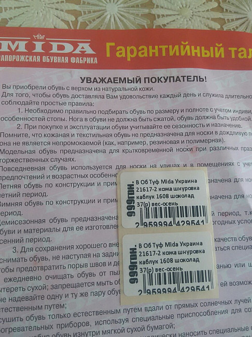 Новые туфли женские кожаные МИДА, размер 37 Снежное - изображение 7