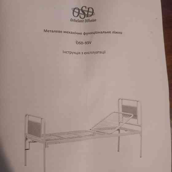 Продам новое медицинское механическое металлическое кровать OSD-93 V для лежачих. Енакиево